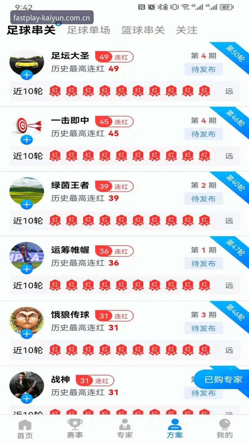 kaiyun体育平台完整注册指南：手机版下载与登录全流程解析