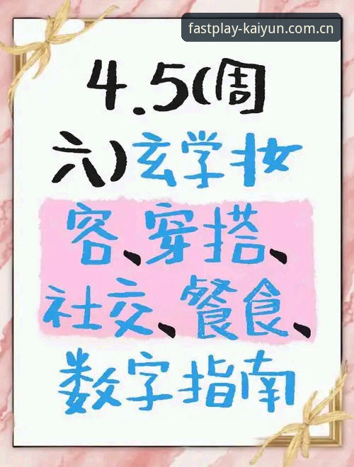 kaiyun体育怎么样对比 6个关键维度对比:kaiyun体育怎么样?真实用户反馈与创新体验解析