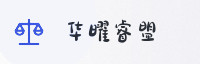 合作伙伴